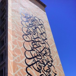 El Seed - Jara mosque | Art-Pie